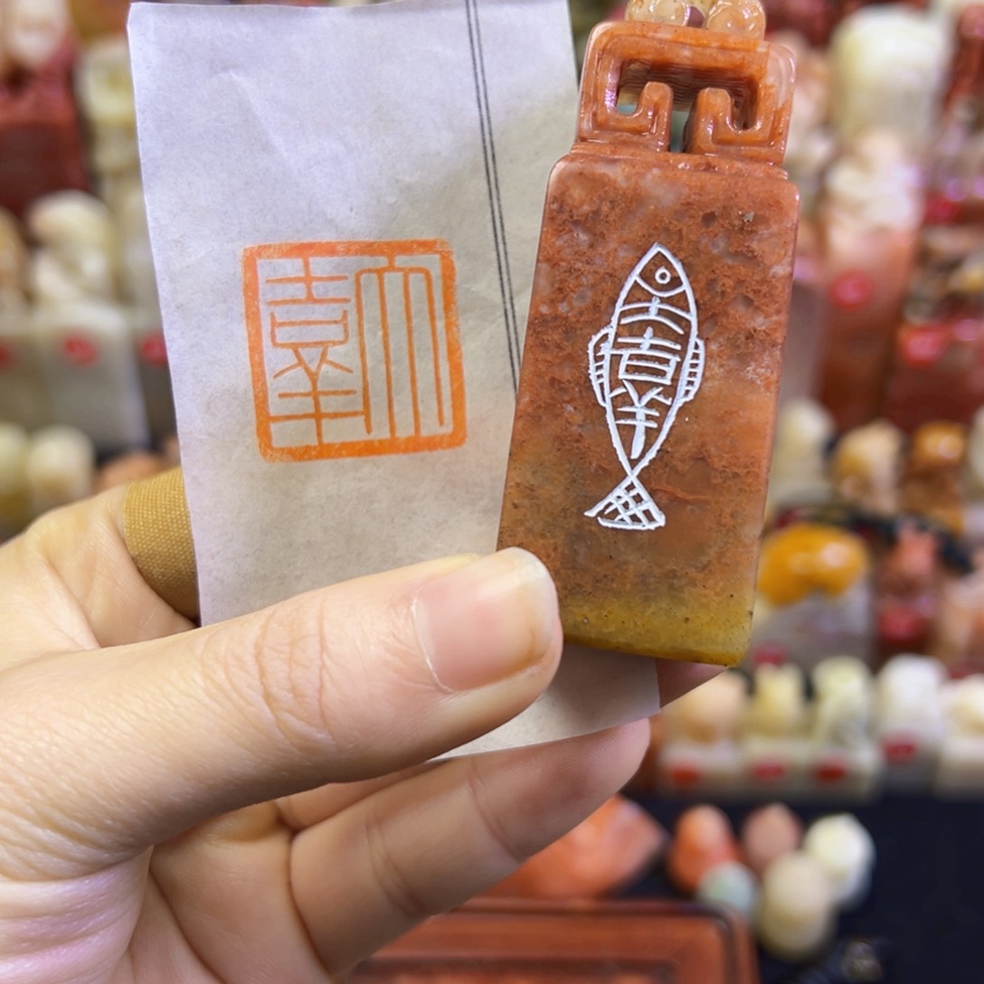 昌化石印石手工篆刻