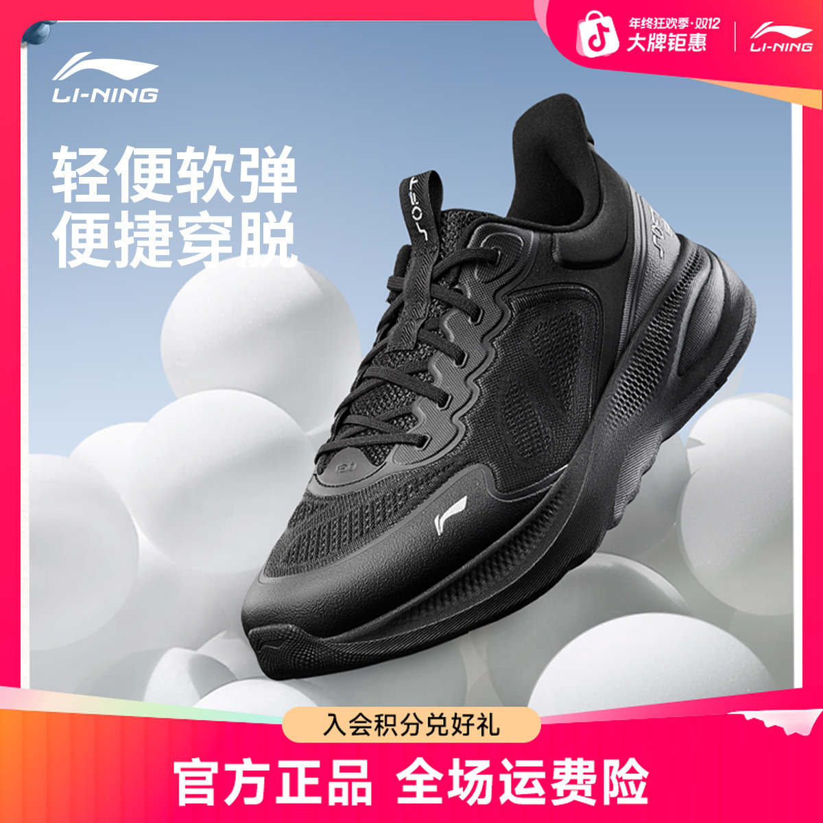 李宁休闲鞋男鞋SOFT GO 2 V4柔软舒适圆头运动鞋AGLV063
