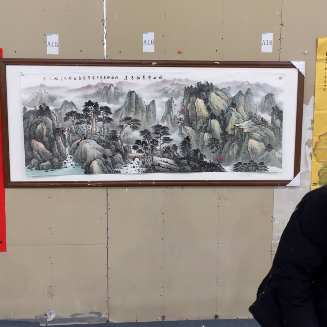 国画处理作品看好再拍哦