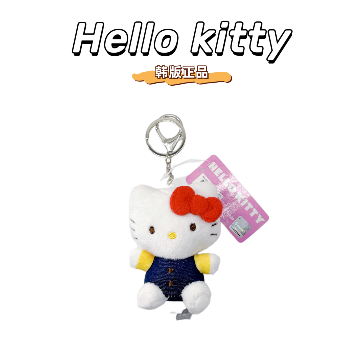 【韩版正品】三丽鸥牛仔裙kitty包挂公仔