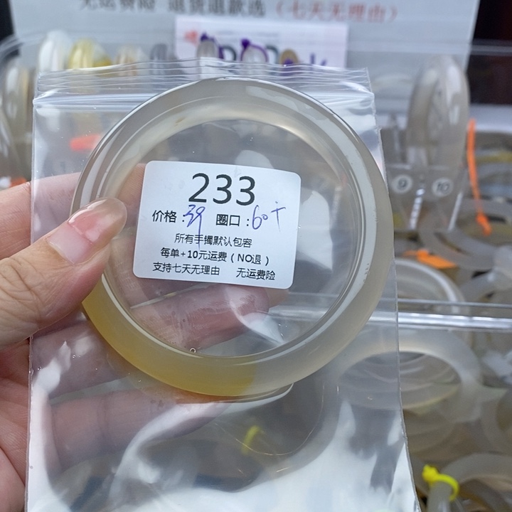 年***华玛瑙/玉髓手镯未镶嵌233