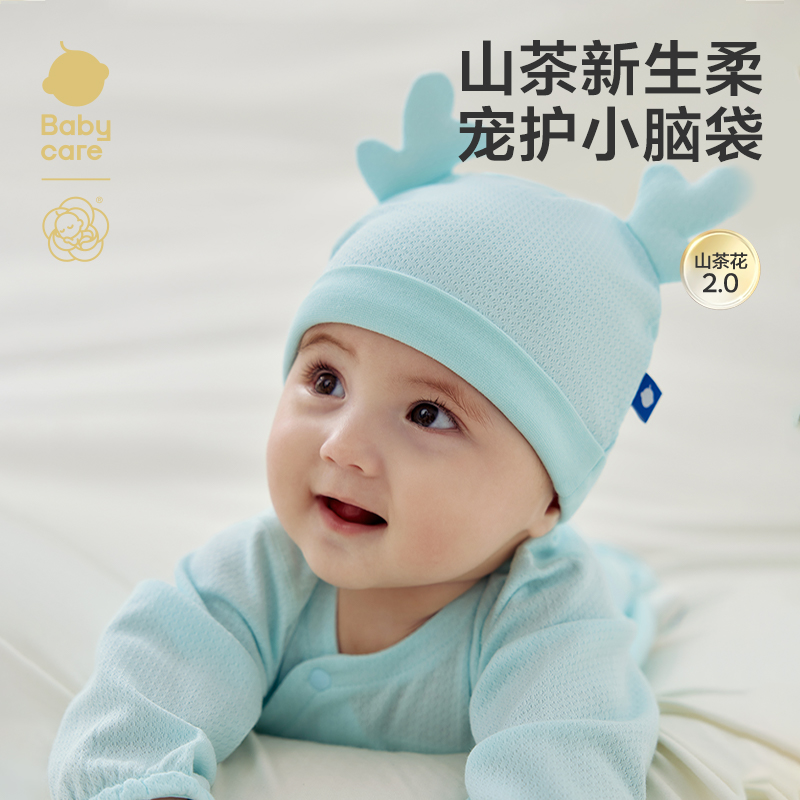 【BC童装】babycare婴儿帽针织女宝山茶花防风透气春夏季新生儿