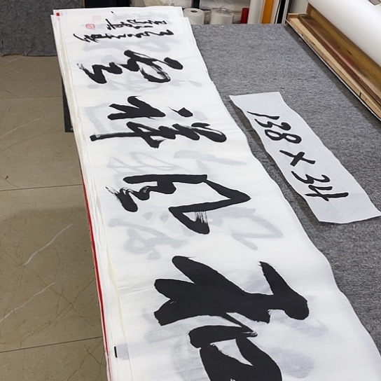 书法Lvqinzhenshufa