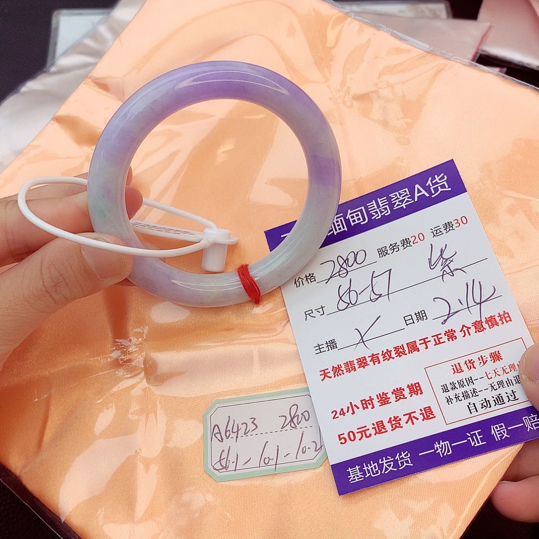 翡翠手镯未镶嵌紫