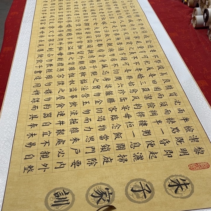 书法朱子家训卷轴张兵205✖️55左右