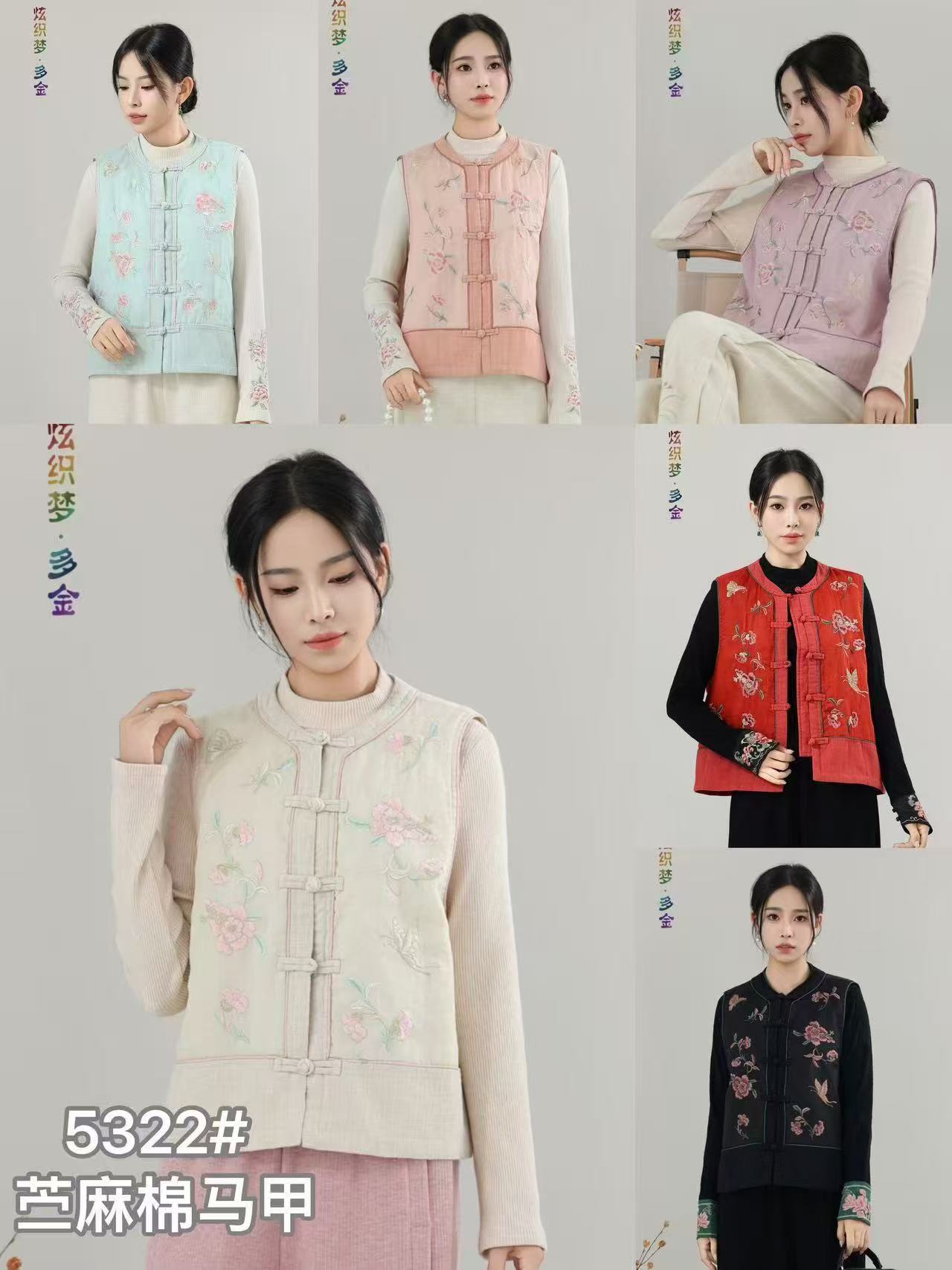 炫织梦25秋季新款中式国风圆领刺绣盘扣马甲