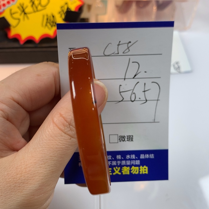 玛瑙/玉髓未镶嵌手镯