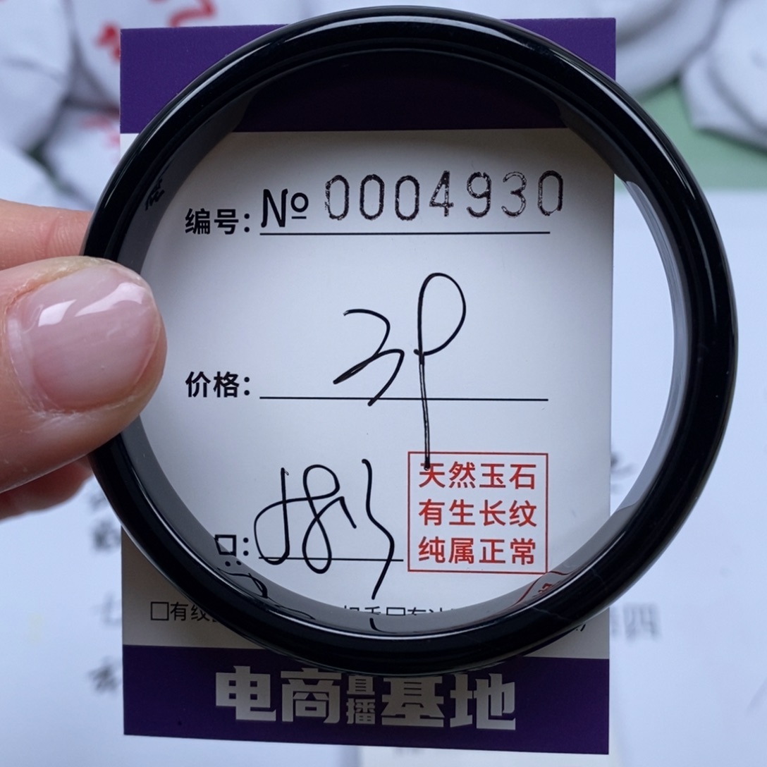 玛瑙/玉髓手镯未镶嵌4930