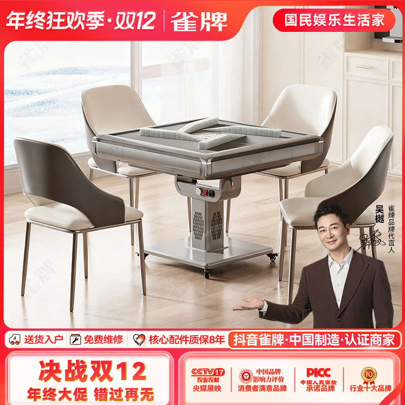 雀牌麻将机全自动新款2025款过山车餐桌一体家用低音折叠麻将