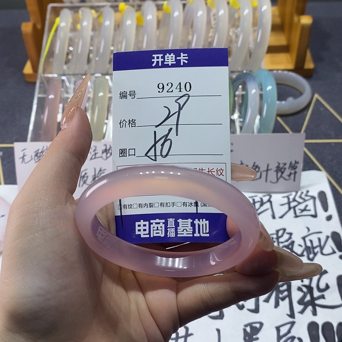 玛瑙/玉髓未镶嵌手镯9240