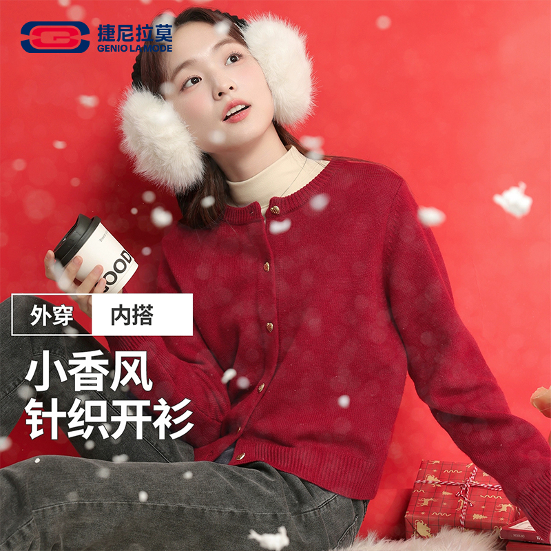 【敖瑞鹏代言】捷尼拉莫酒红色小香风针织开衫女设计感早秋穿搭上衣