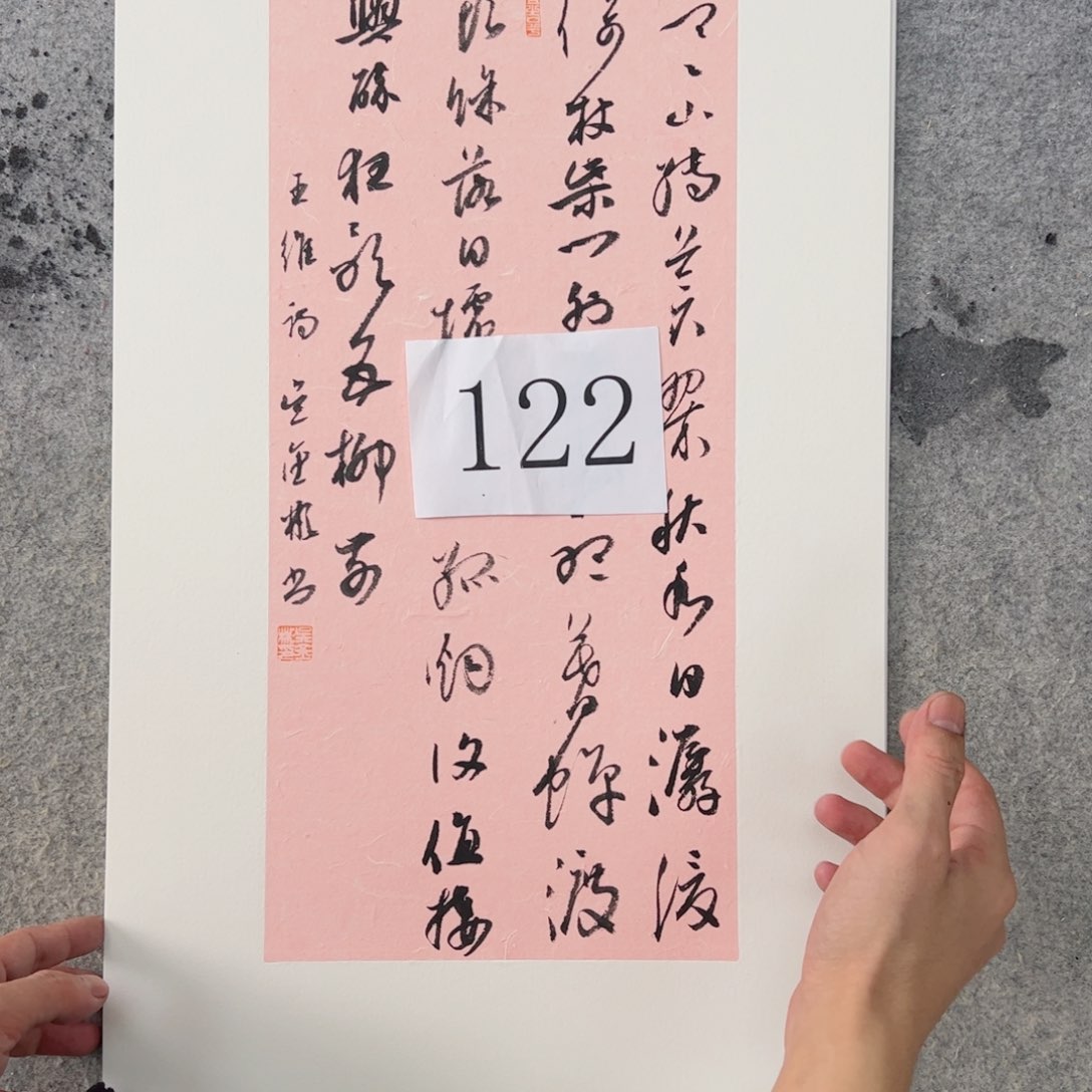 书法吴金彬手写书法作品欣赏