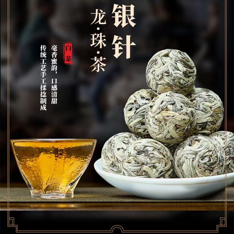 【敦煌甄选】2025年白毫银针 龙珠 云南白茶1000克