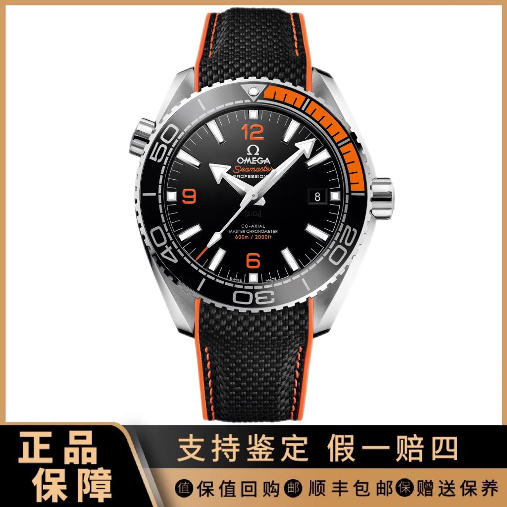 95新 Omega/欧米茄 祥昌/欧米茄海马系列男表215.32.44.21.01.001