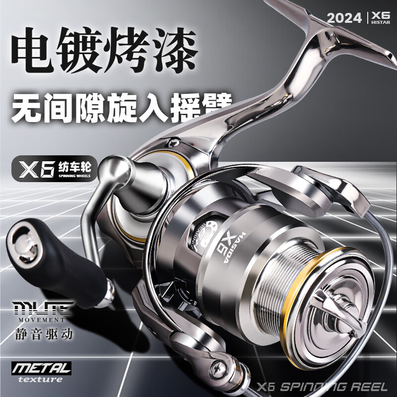 哈斯达X6纺车轮金属远投斜口路亚轮矶钓海钓微物路亚鱼线轮蝴蝶