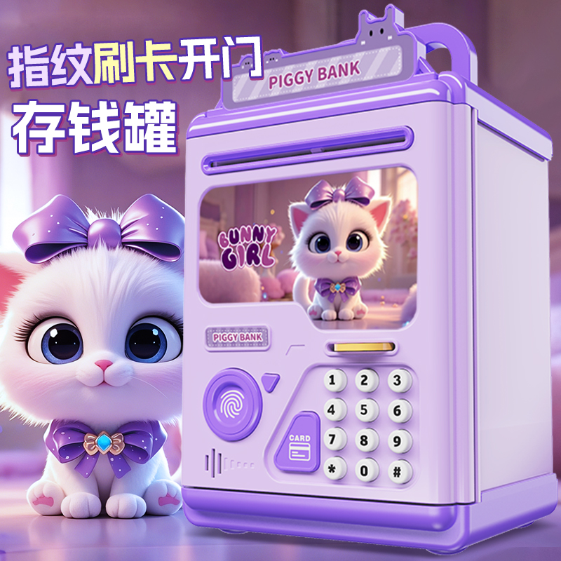可爱公主仙女存钱罐2025年新款儿童女孩可存可取密码锁储蓄保险柜