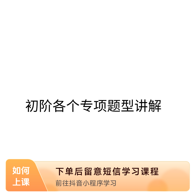 初级阅读完型七选五首字母作文