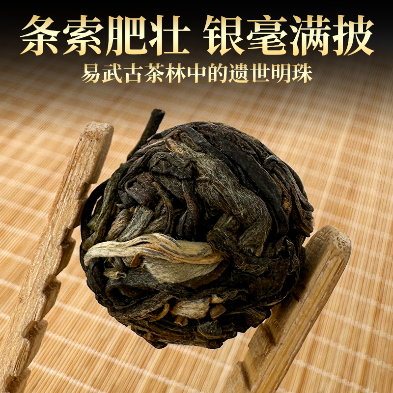 绿水塘纯料头春普洱生茶龙珠5克/粒
