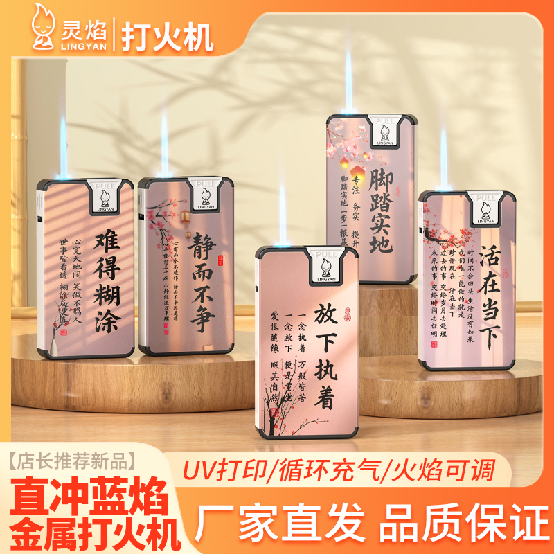 灵焰新款金属蓝焰礼物防风草蜢打火机奥特曼打火机创意打火机高档