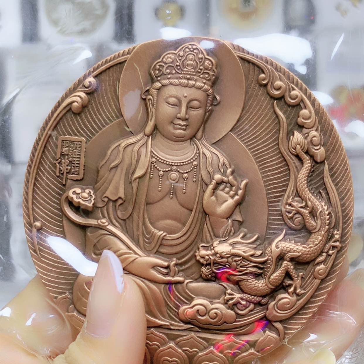 【闪购商品】铜龙80毫米大铜章