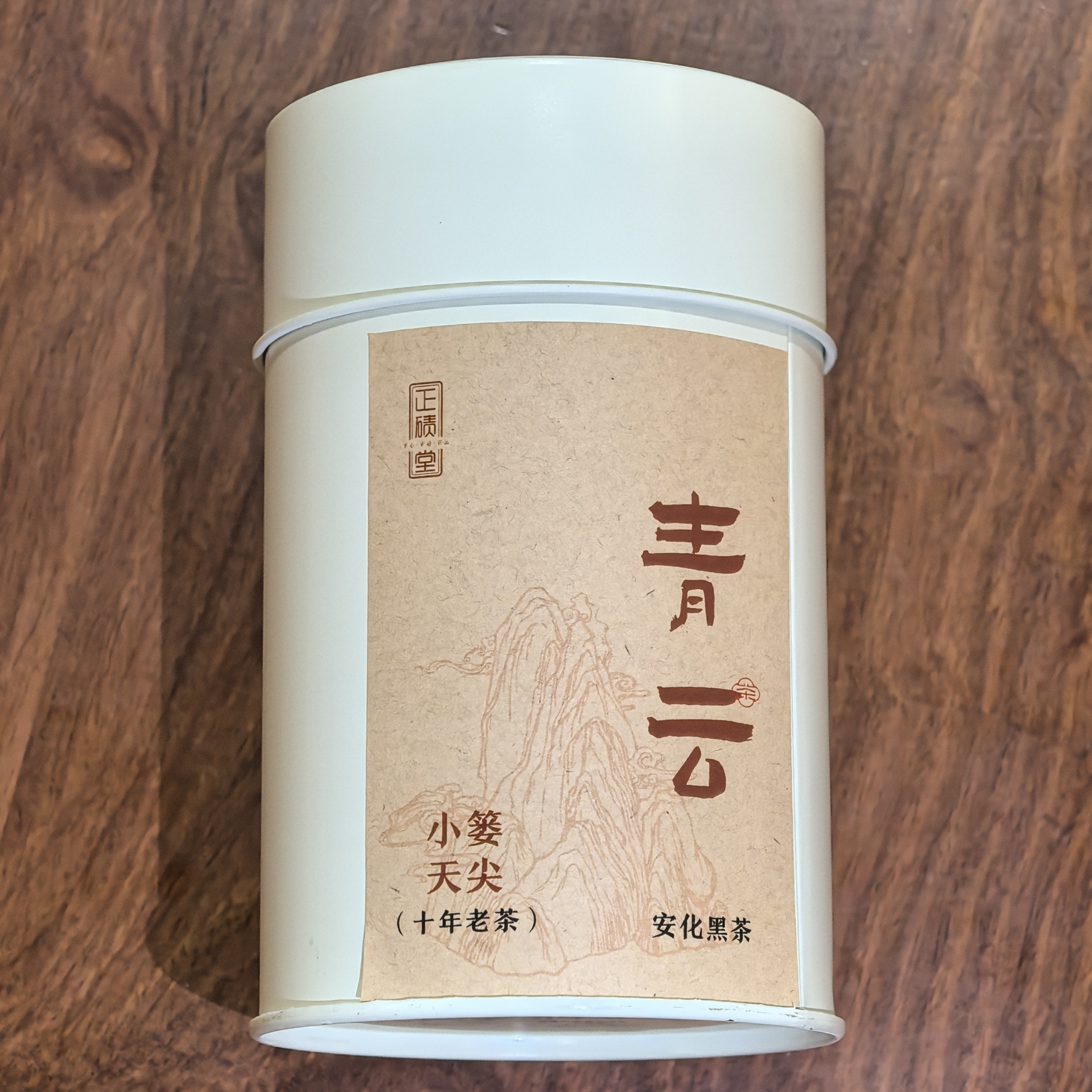 【青云-天尖】十一年老茶 云台山 安化黑茶