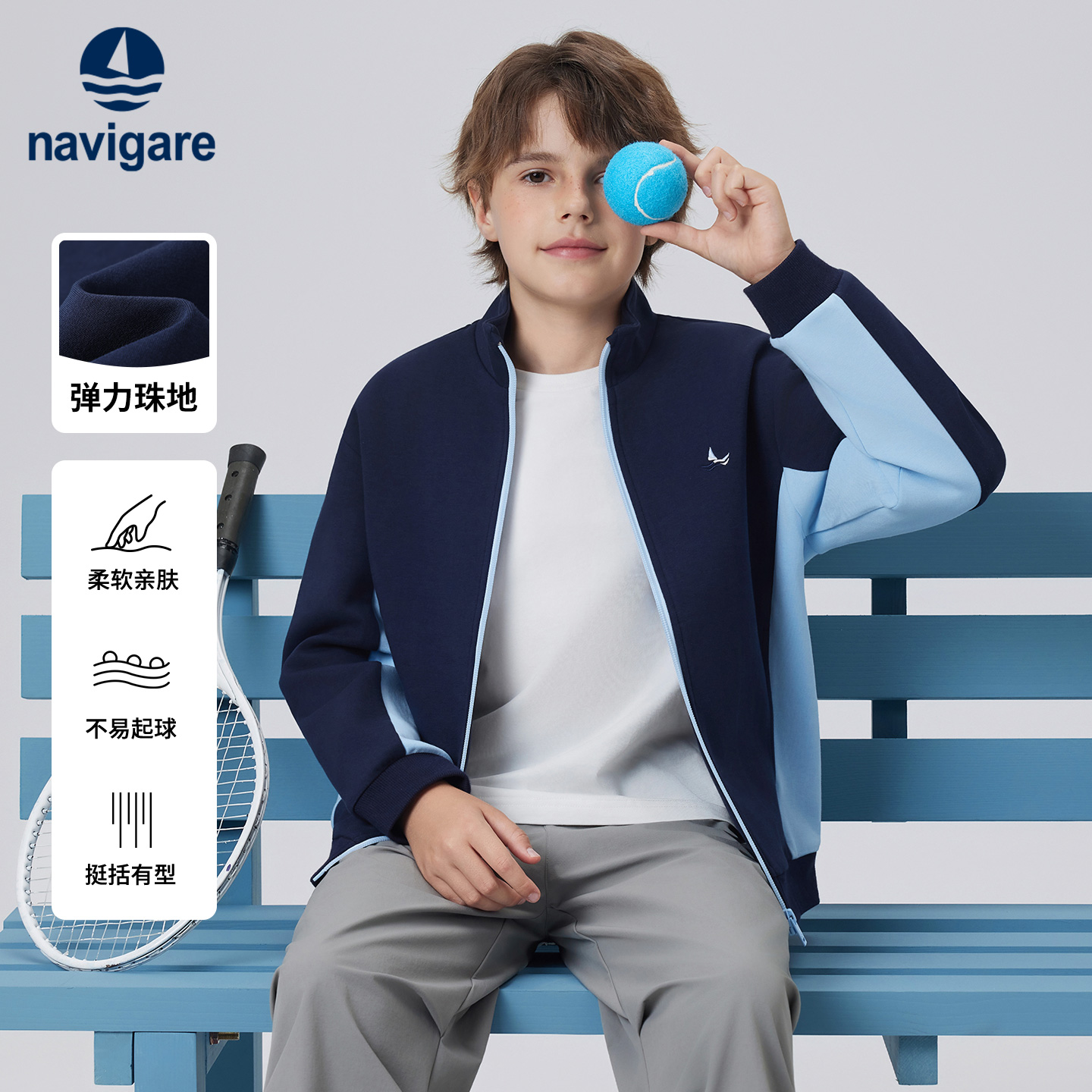 Navigare意大利小帆船儿童外套2025年春秋新款男童休闲卫衣外套