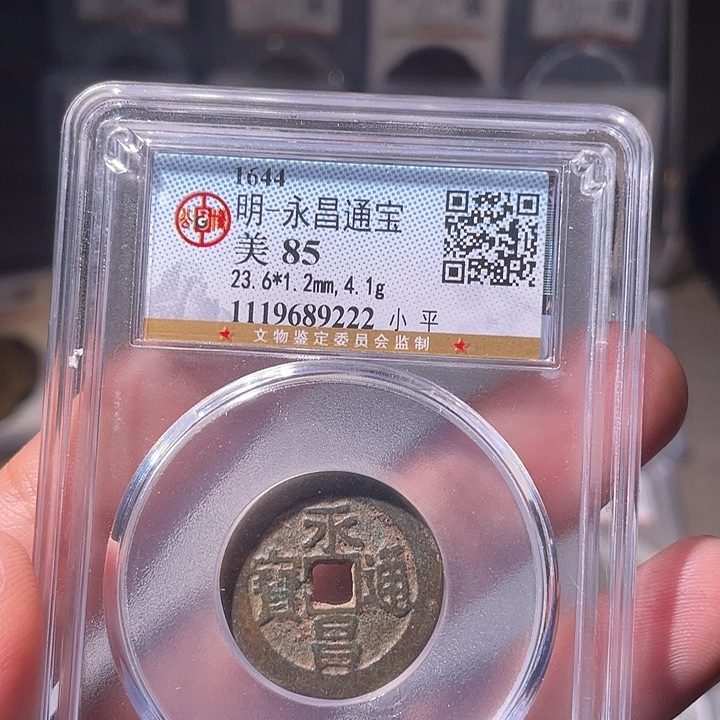 铜EB封装评级盒子币一个9222