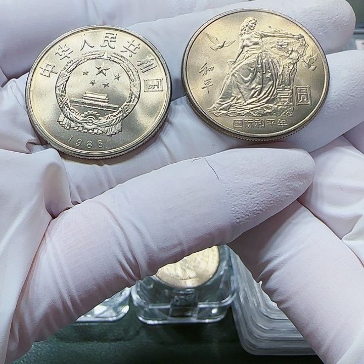 其他普通金属国际和平年纪念币一枚扣盒卷拆黄油光