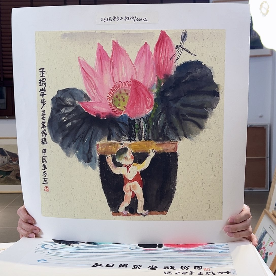 版画耿玉琨亲签限量版画s