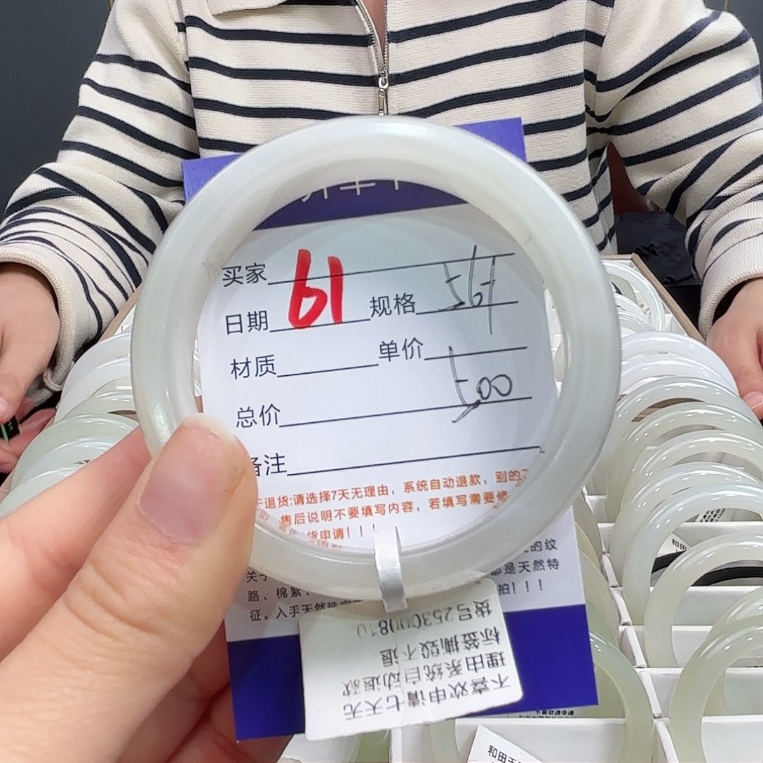 未镶嵌手镯和田玉