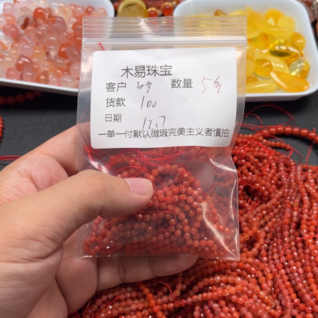 哈***5南红玛瑙未镶嵌配饰