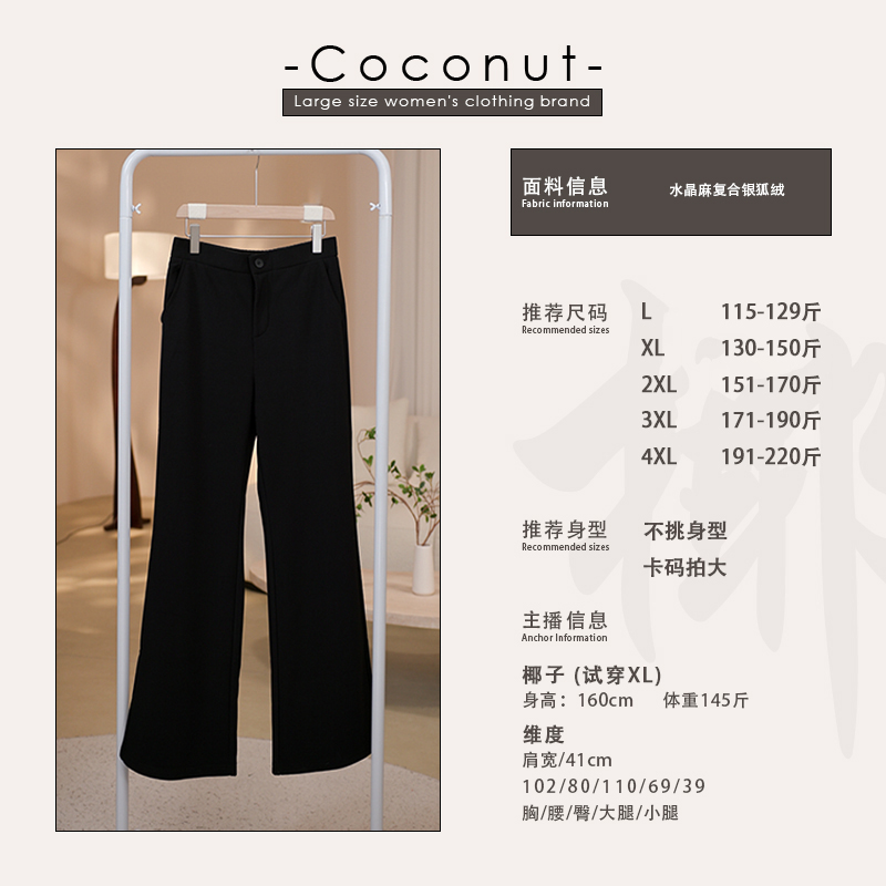 【椰子CocoNut】大码加绒保暖微喇裤25冬新款百搭显瘦小黑裤413315