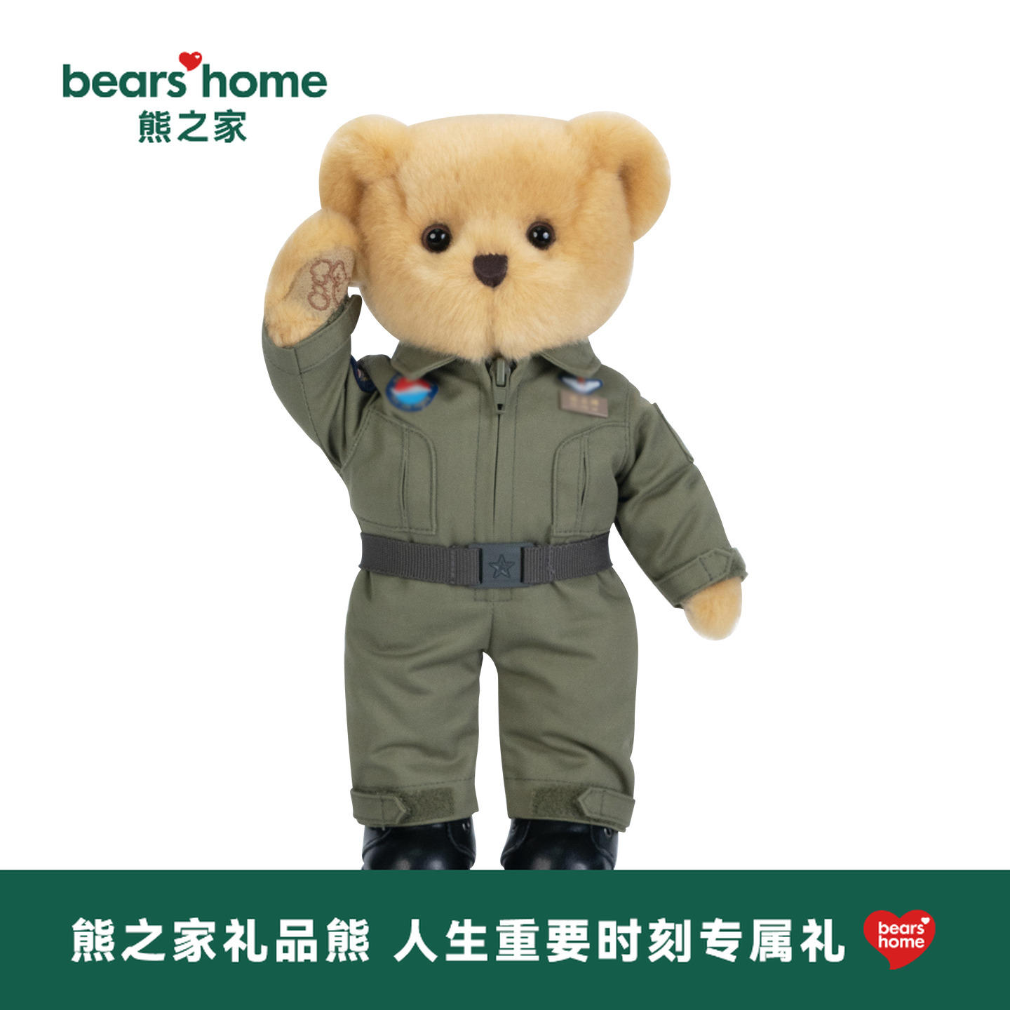 熊之家形象熊｜bears’home兵哥哥飞行员迷彩小熊战士全关节公仔