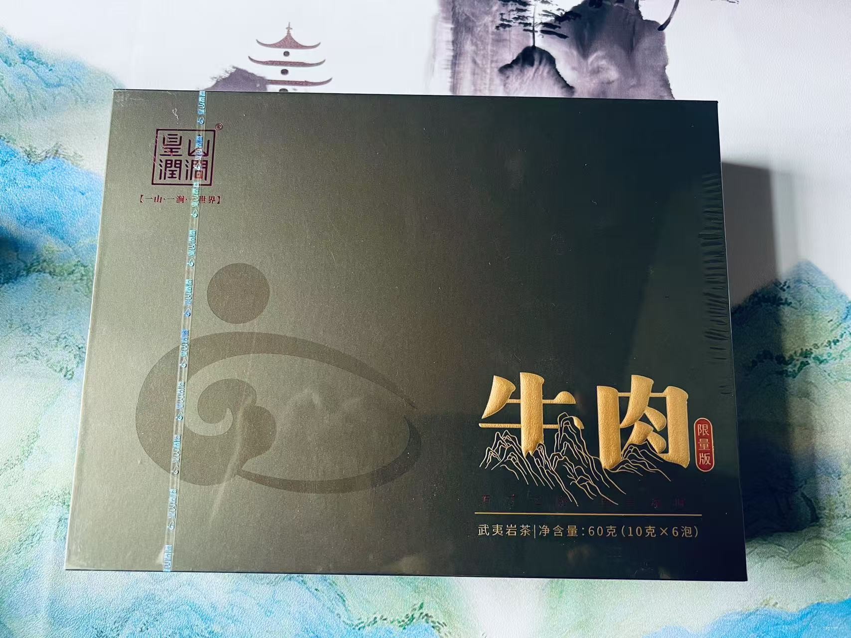 皇山润涧牛肉礼盒装