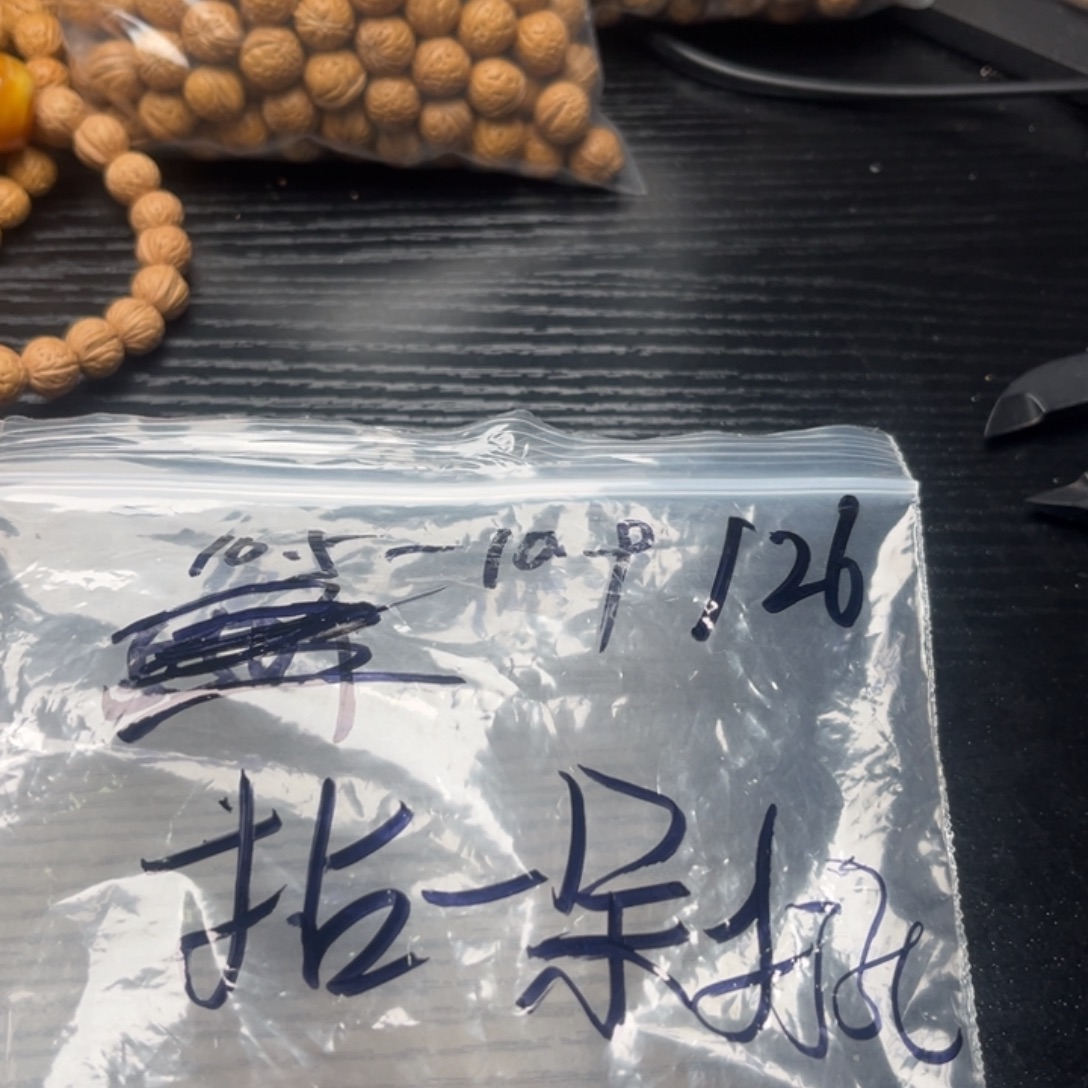 拈***花文玩核桃吊坠私人定制不退不换180