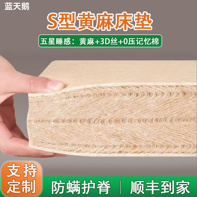 记忆棉S型黄麻床垫折叠3D丝护脊硬床垫学生儿童榻榻米垫炕垫定做
