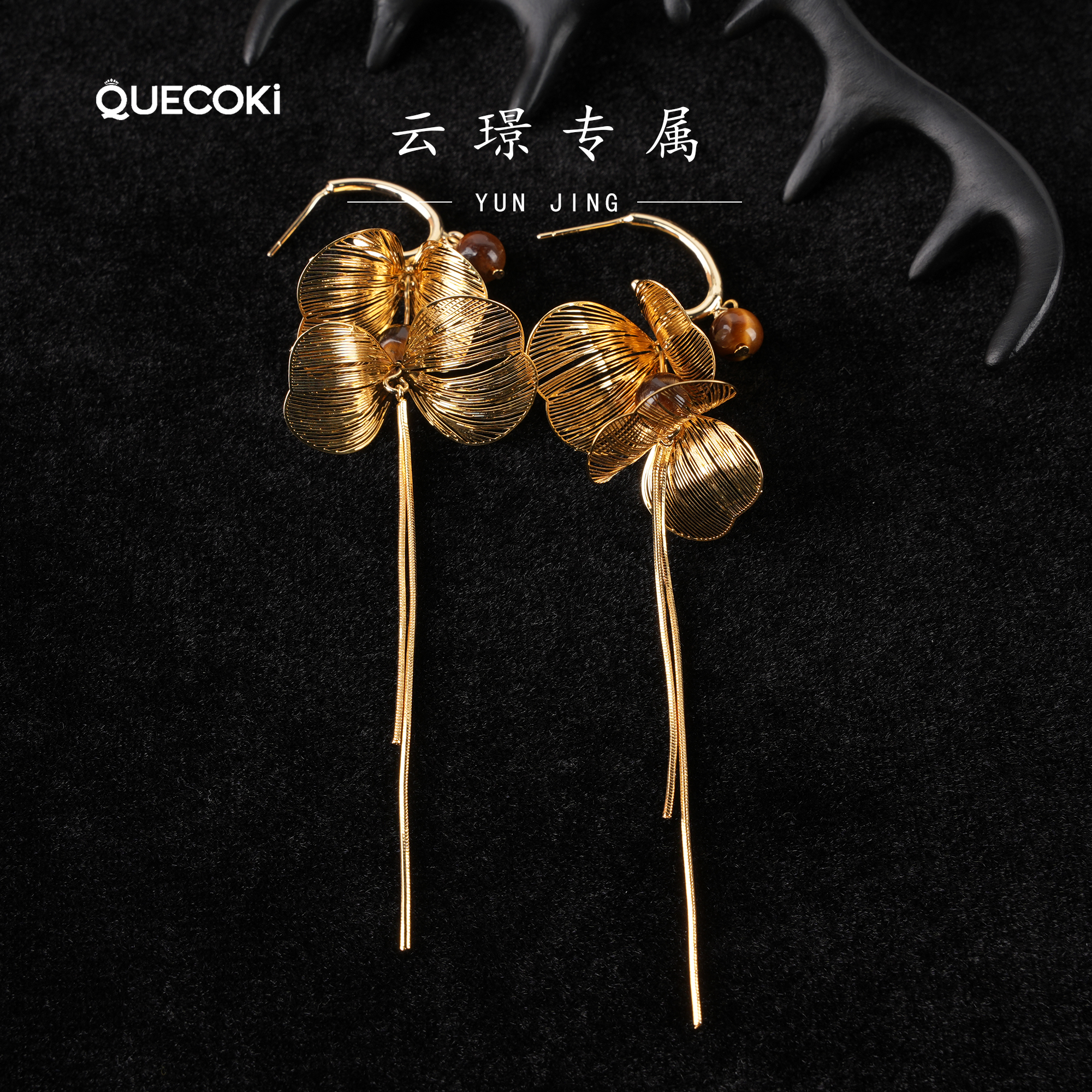 蔻可琦 合金耳饰 金枝映月大花瓣耳环轻奢小众设计耳坠气质时尚T1