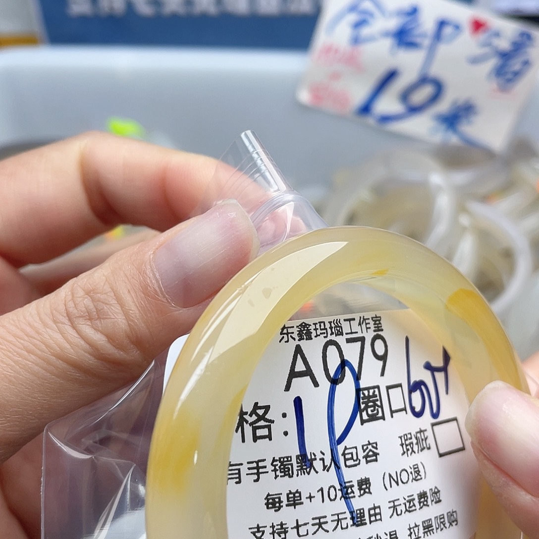 我***胺玛瑙/玉髓未镶嵌手镯079