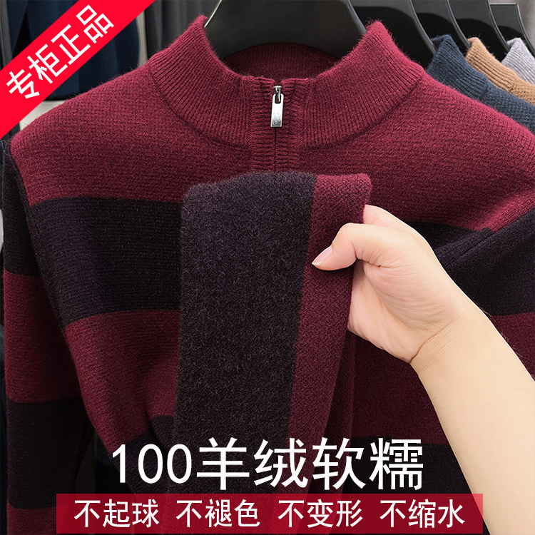 专柜正品冬季羊绒衫男士提花羊绒毛衣半高领加绒加厚毛衣
