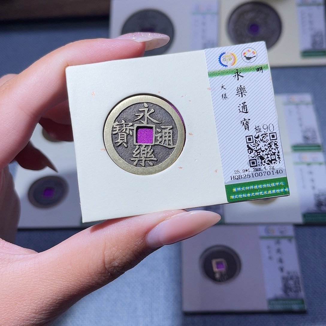 铜臻品文化玟玟永乐0140