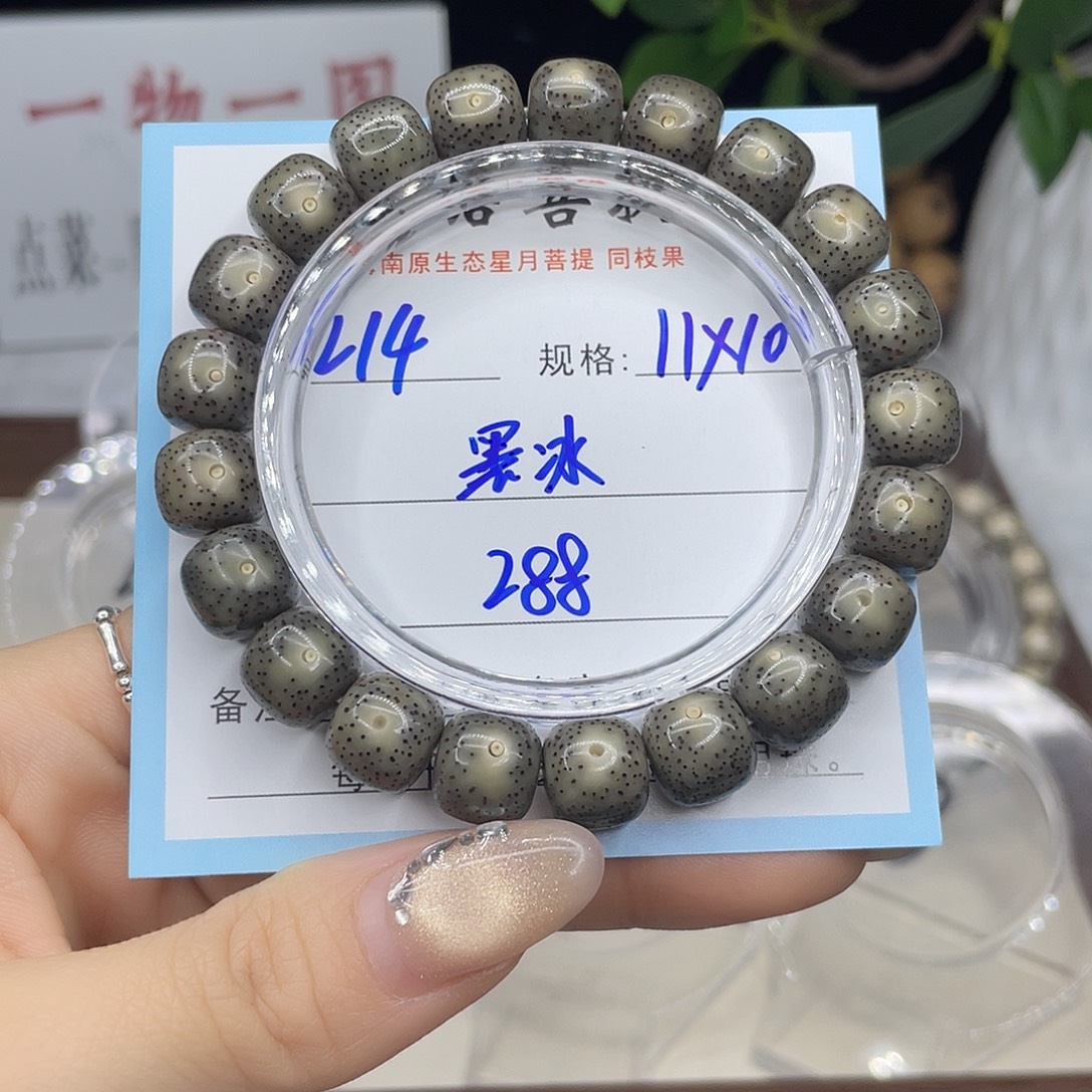 二***鱼星月菩提吊坠黑冰