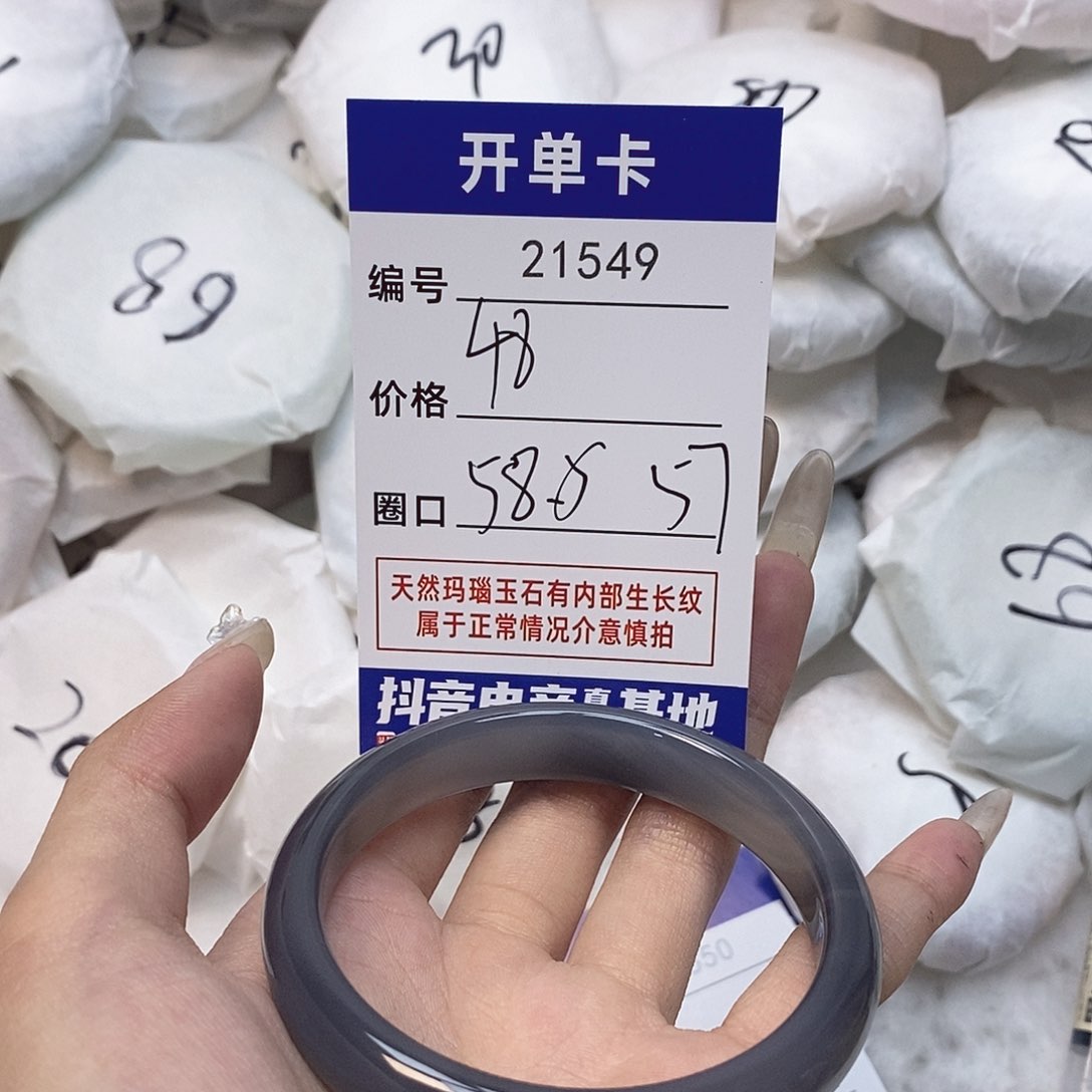 玛瑙/玉髓手镯未镶嵌549