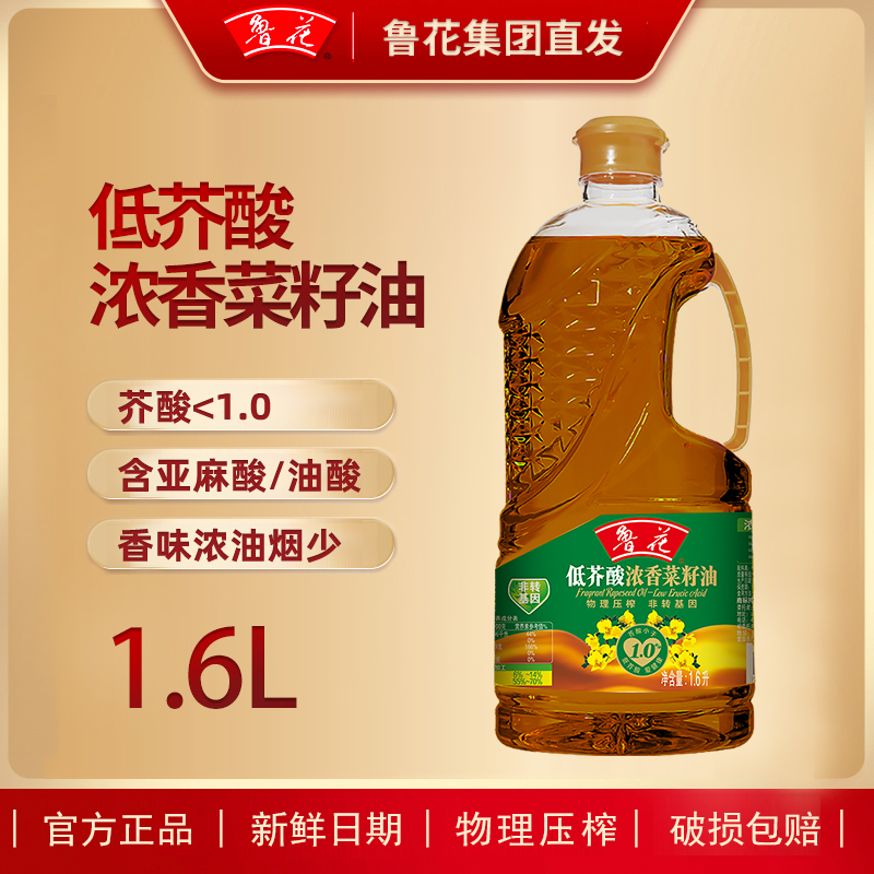 低芥酸浓香菜籽油1.6L非转基因物理压榨食用油特香纯正自然