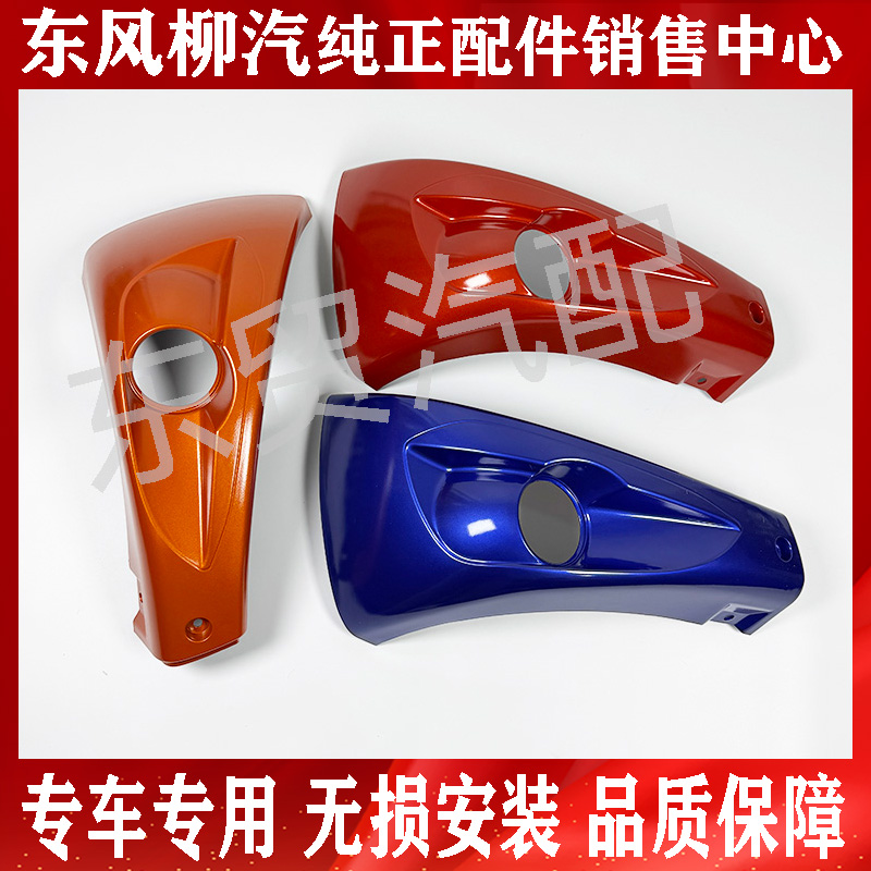 东风柳汽乘龙M3原厂专用雾灯框雾灯饰罩总成保险杠配件下杠边段