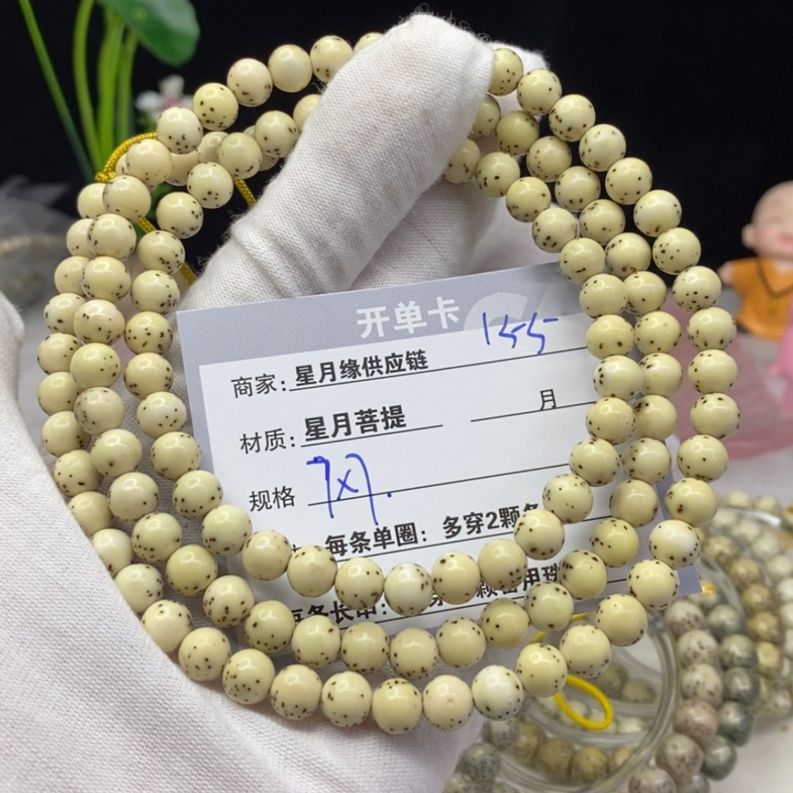 【闪购商品】星月菩提吊坠155，……