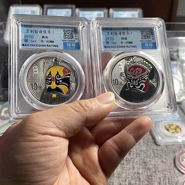 纯银满分无盒证特价10脸谱一彩银套币如图