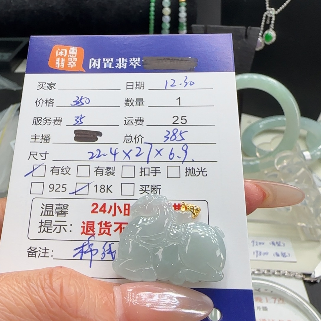 翡翠18K金镶嵌挂件