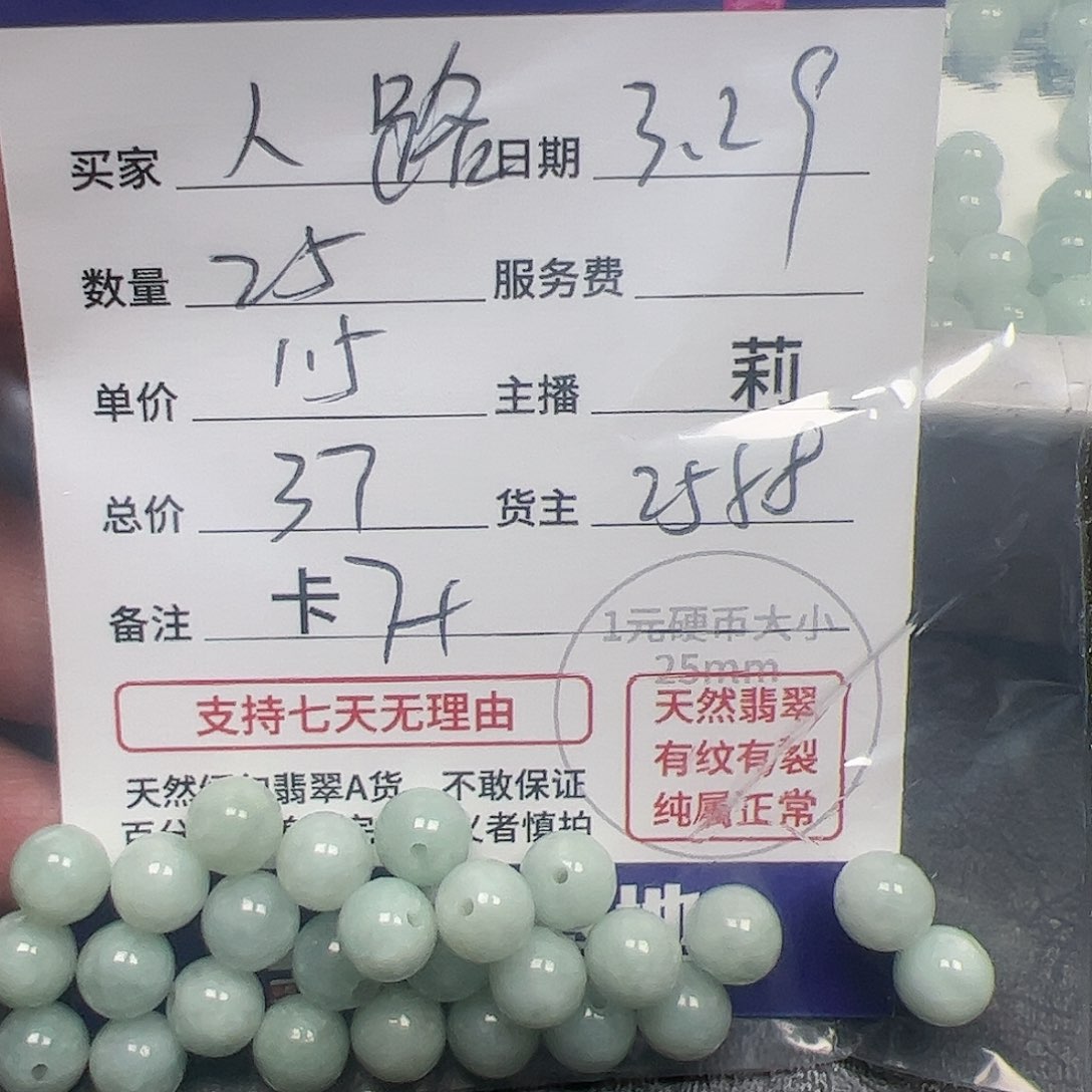 【闪购商品】未镶嵌翡翠手链人**路2558，卡7+