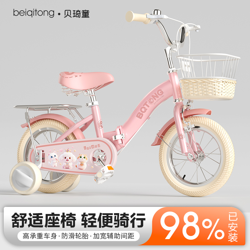 贝琦童折叠儿童自行车2-3-4-5-6-7-8-9岁12-20寸男女孩学生脚踏车