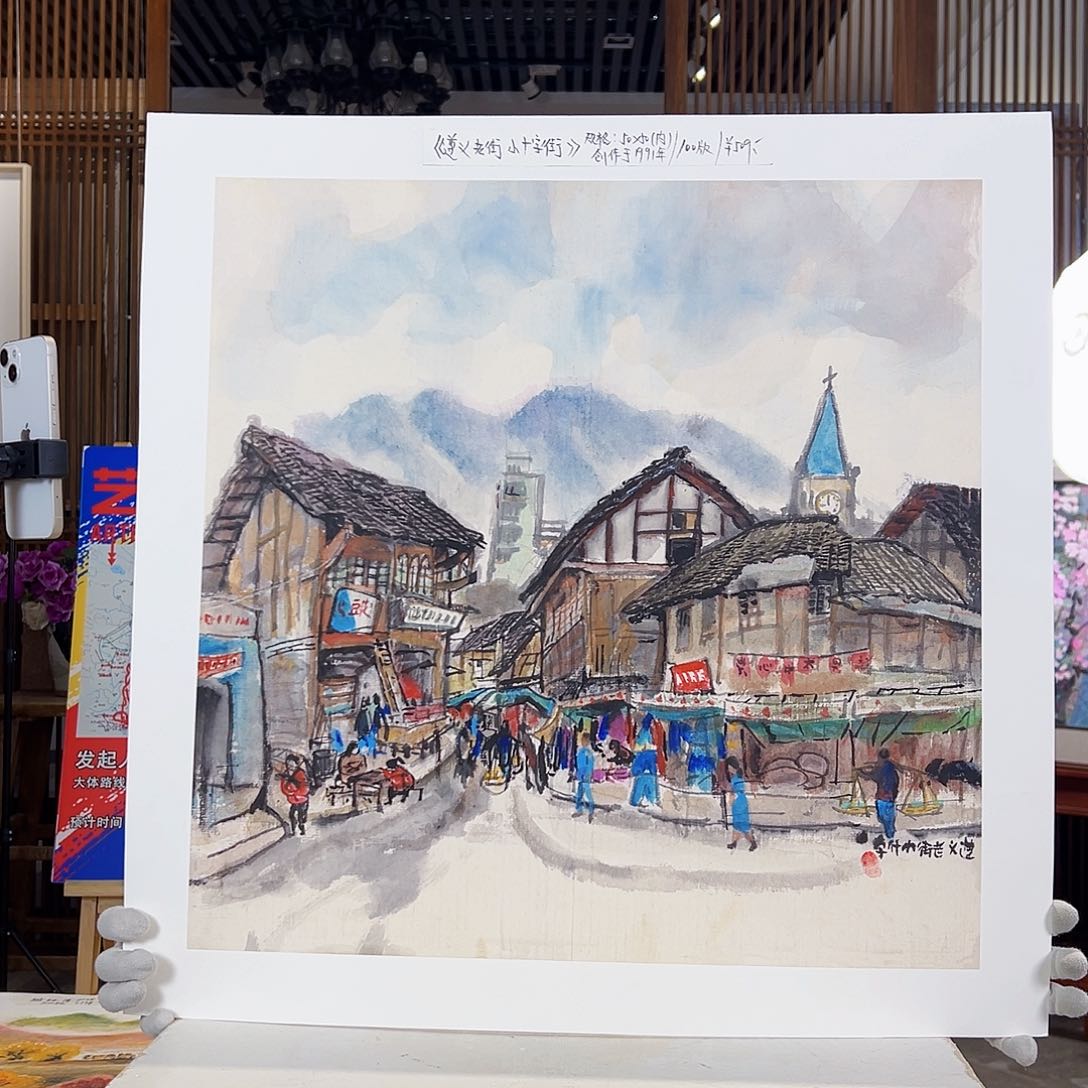 版画版画耿玉琨名章限量版画s版